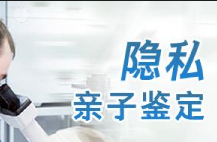 椒江区隐私亲子鉴定咨询机构